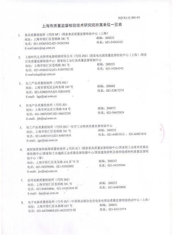 上海淞江ZTA型水泵彈簧減震器檢驗(yàn)報告 上海淞江ZTA型水泵彈簧減震器檢驗(yàn)報告