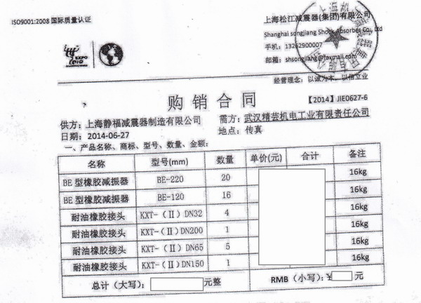 神龍汽車BE橡膠減震器，武漢BE橡膠減震器，上海淞江BE橡膠減震器