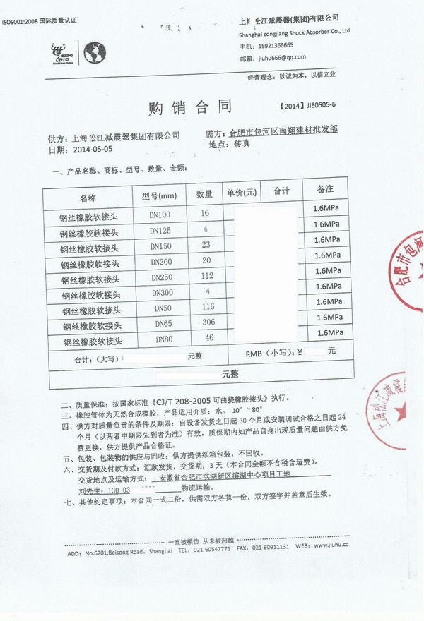 合肥橡膠接頭，濱湖中心橡膠接頭，安徽省.辦公大樓橡膠接頭