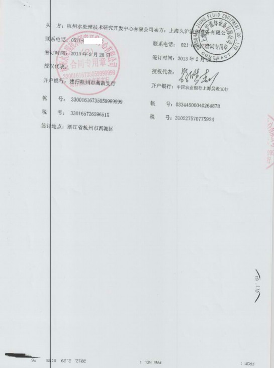 沙.延步海水淡化，淞江三元乙丙橡膠接頭