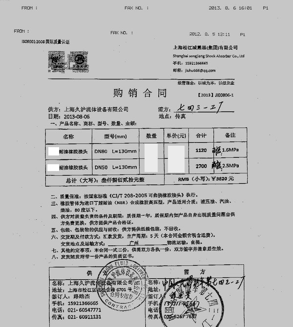 耐油橡膠接頭，淞江耐油橡膠接頭，上海耐油橡膠接頭