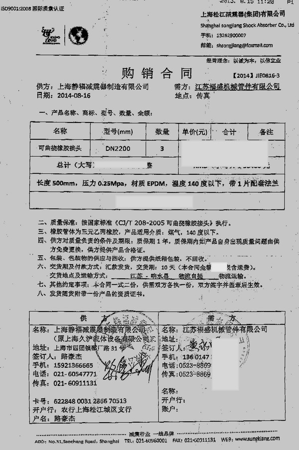 響水電廠DN2200橡膠膨脹節(jié)，DN2200耐高溫橡膠膨脹節(jié)