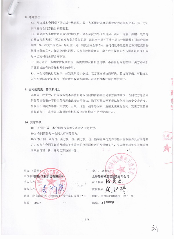 水泥生產(chǎn)線橡膠接頭，ABMC橡膠接頭，淞江橡膠接頭