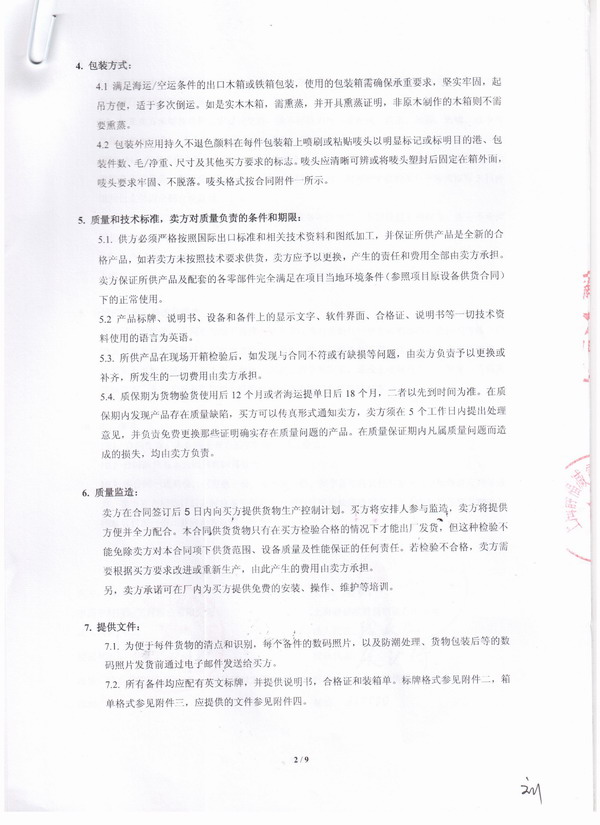 水泥生產(chǎn)線橡膠接頭，ABMC橡膠接頭，淞江橡膠接頭