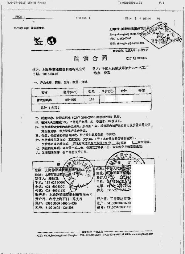 BE橡膠減震器，BE橡膠減震器合同