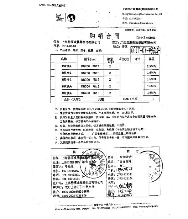 廣西橡膠接頭，淞江橡膠接頭，鋼鐵橡膠接頭