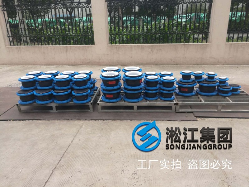 三元乙丙橡膠內襯四氟橡膠接頭發(fā)貨現(xiàn)場“EPDM+PTFE” 三元乙丙橡膠內襯四氟橡膠接頭發(fā)貨現(xiàn)場“EPDM+PTFE”