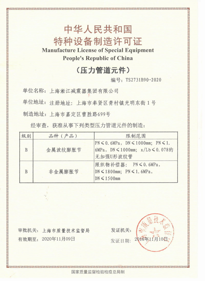全不銹鋼波紋補償器發(fā)往廣東珠海“酸液”