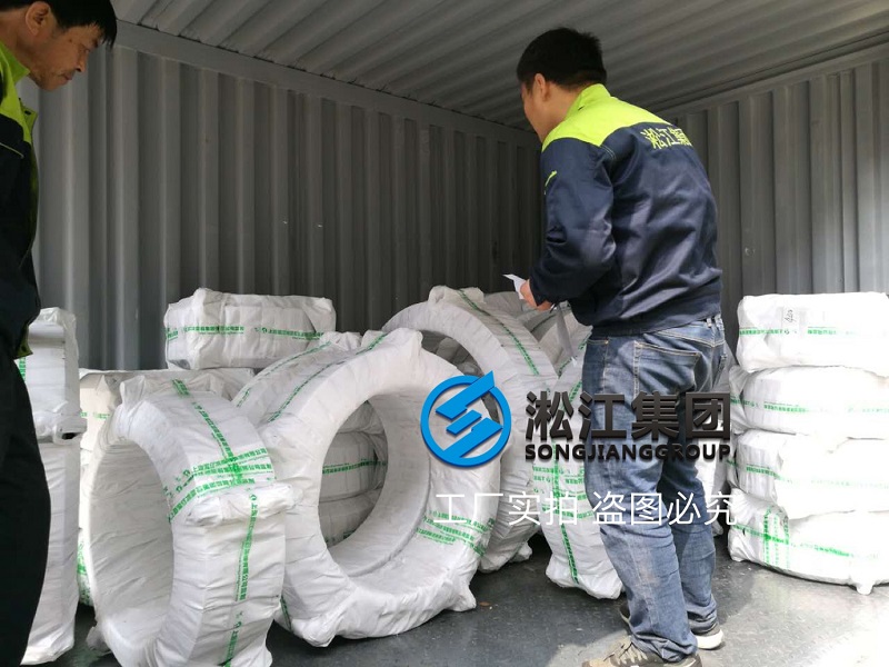 限位橡膠接頭繼續(xù)發(fā)貨“發(fā)完一車(chē)又一車(chē)” 限位橡膠接頭繼續(xù)發(fā)貨“發(fā)完一車(chē)又一車(chē)”