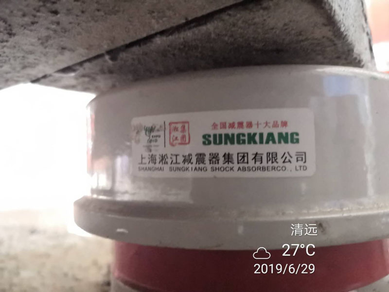 廣東省英德市奧園項目發(fā)現(xiàn)假冒上海淞江集團偽劣減震器產(chǎn)品 廣東省英德市奧園項目發(fā)現(xiàn)假冒上海淞江集團偽劣減震器產(chǎn)品