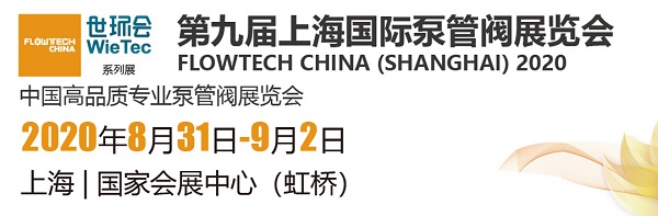 淞江集團(tuán)參加第九屆上海國際泵管閥展覽會(huì)現(xiàn)場 淞江集團(tuán)參加第九屆上海國際泵管閥展覽會(huì)現(xiàn)場
