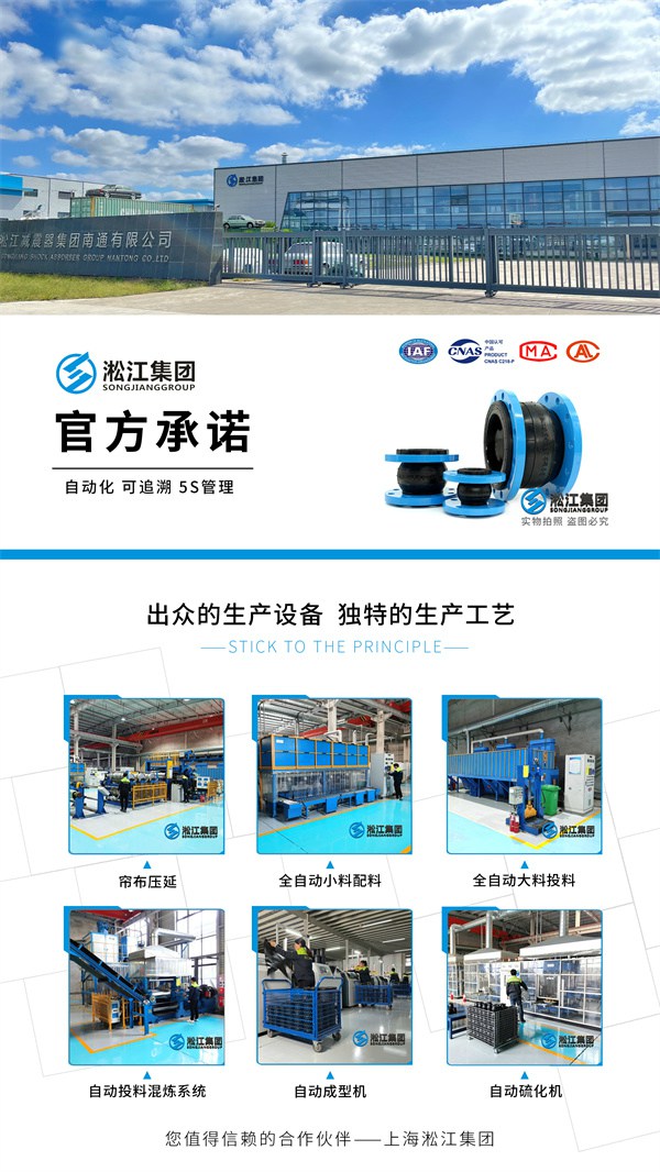 RE型 脫硫橡膠膨脹節(jié)