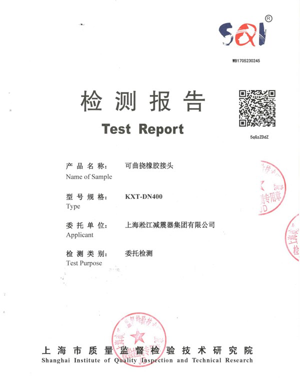RE型 脫硫橡膠膨脹節(jié)